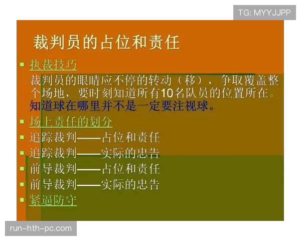 篮球判罚取消规则详解：掌握适用场景与判定依据。